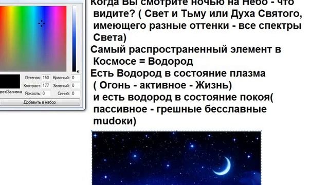 Кто такой БОГ Дух Святой и Дьявол ( Сатана ) смотреть онлайн