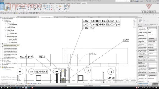[Урок Revit Электрика Базовый] Принципиальная схема смотреть онлайн