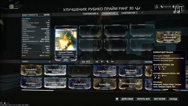 Warframe #98 | Разница между статусом и типом урона | Как наличие типа урона влияет на урон оружия смотреть онлайн