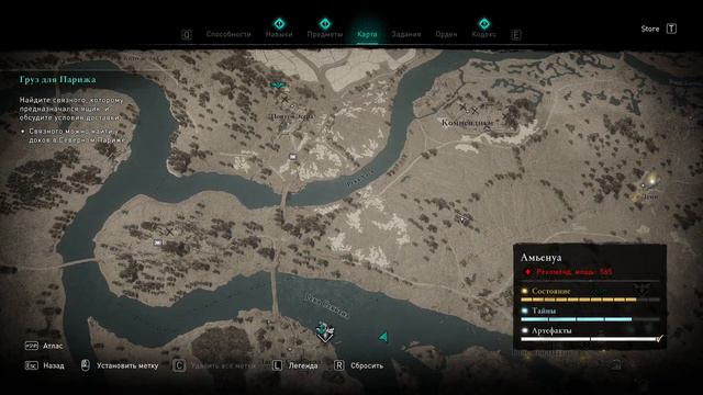 Assassin,s Creed Valhalla DLC#Осада Парижа#Наставник часть 13 смотреть онлайн