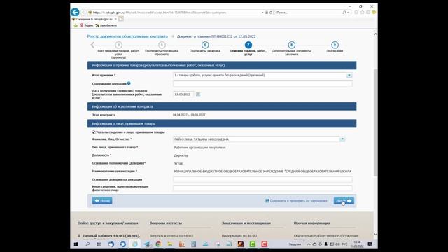 Электронное актирование (заказчик)