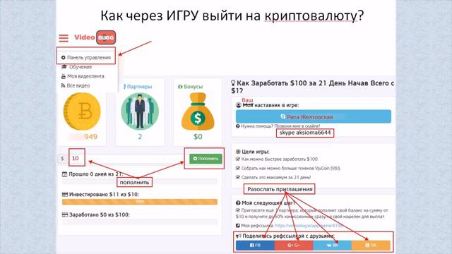 Как войти в игру, не имея PMCoin