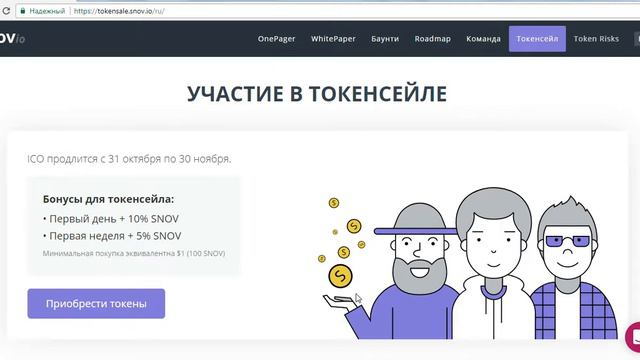 Обзор ICO Snovio смотреть онлайн