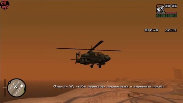 GTA San Andreas "Учимся летать" ("Learning to Fly") Full HD 60FPS