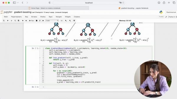 Градиентный бустинг с нуля на Python / Data Science