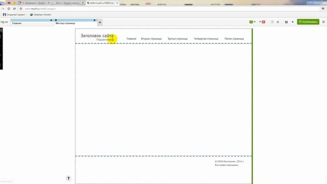 Как создать сайт самому? Урок 7-24. Обзор конструктора смотреть онлайн
