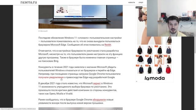 Обновление Windows 11 сломало настройки пользователей смотреть онлайн