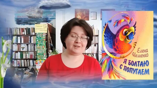 Обзор поэтических сборников «Солнечная капель поэзии» ко Всемирному дню поэзии смотреть онлайн