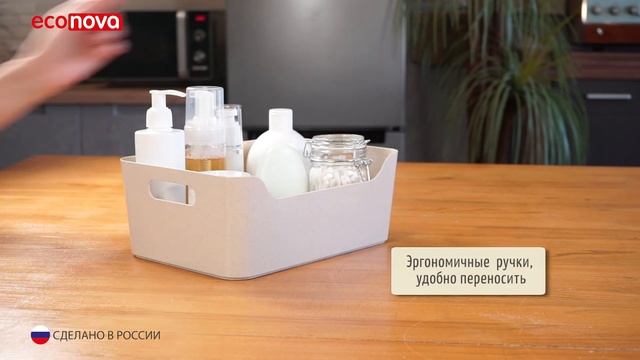 Универсальные корзинки Scandi от Econova смотреть онлайн