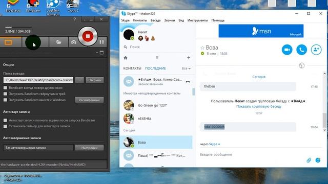 школьник показал вебку в скайпе смотреть онлайн