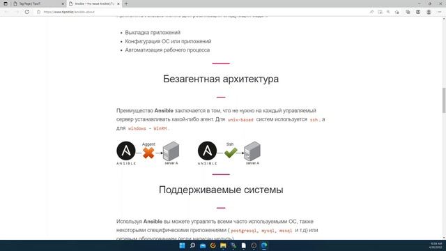 Что такое Ansible? смотреть онлайн