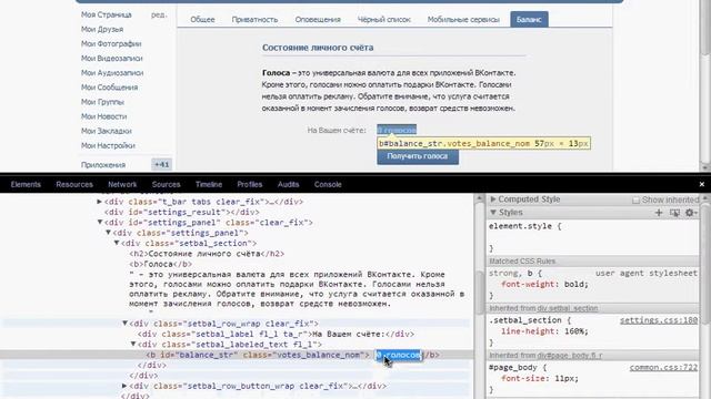 Как накрутить голоса в Вконтакте бесплатно)) смотреть онлайн