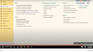 выписка банка разносим в 1С вырезка из видеотренинга