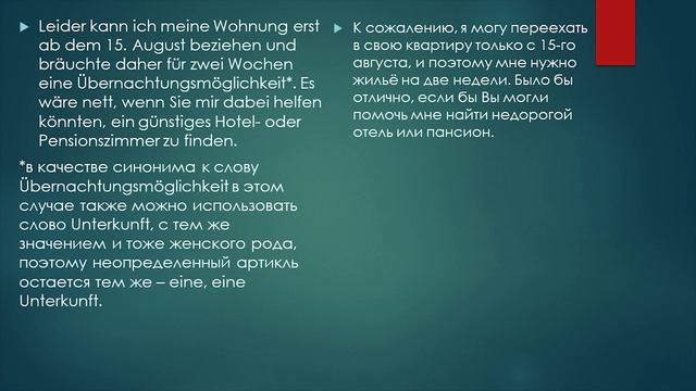 Как написать официальное письмо на немецком? | Экзамен А1 смотреть онлайн