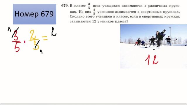 Номер 678, 679, 680. Математика 5 класс. Т.Абылкасымова смотреть онлайн