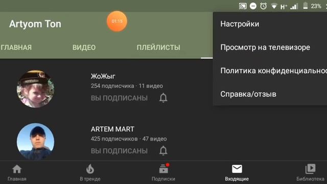 Как открыть каналы смотреть онлайн