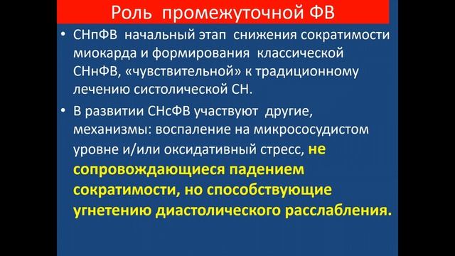 Пленарное заседание «Новости кардиологии 2019» смотреть онлайн