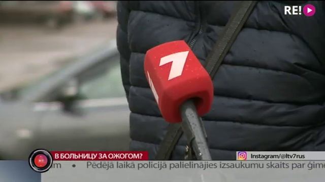 В больницу за ожогом? смотреть онлайн