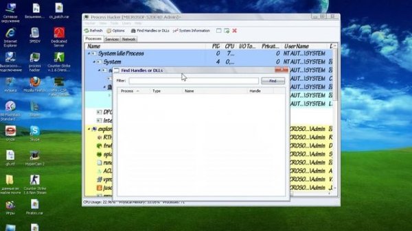 Как настроить process hacker