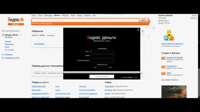 Программа для взлома Яндекс Денег! смотреть онлайн
