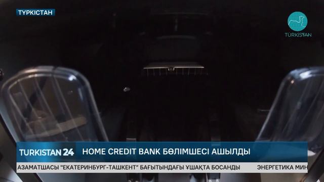 Түркістанда Home Credit Bank бөлімшесі ашылды