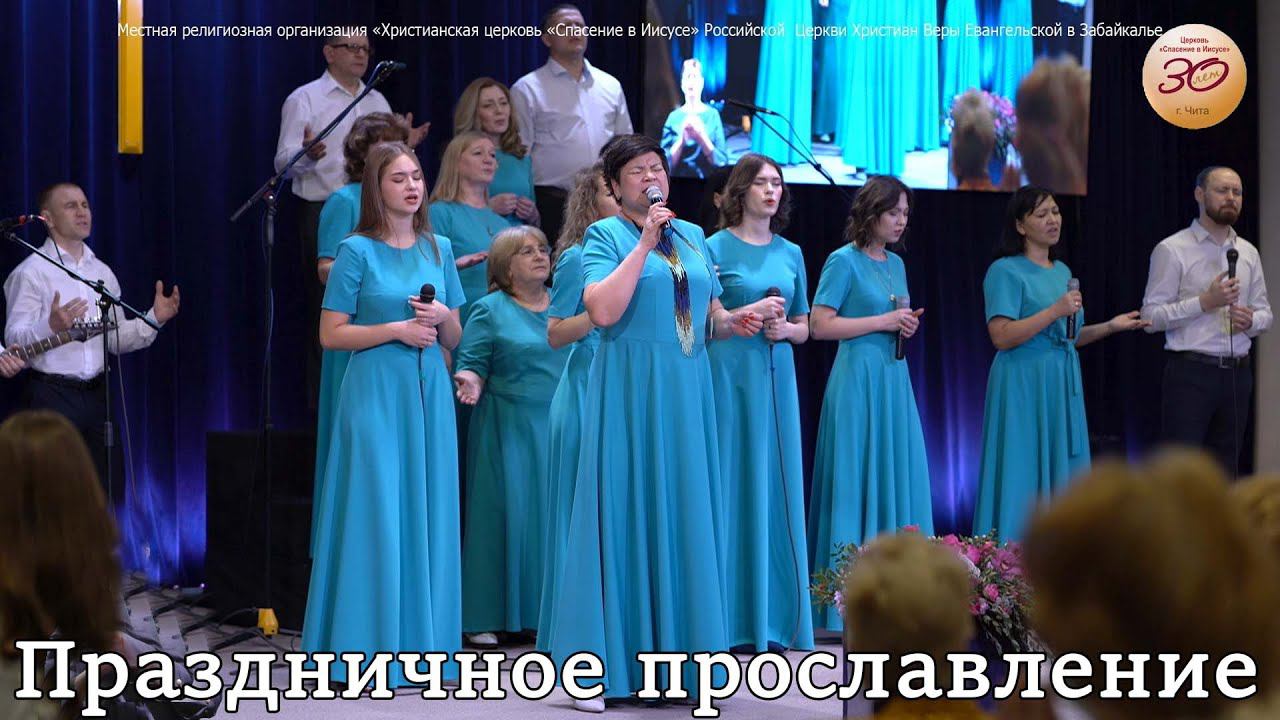 Прославление | Праздничное воскресное смотреть онлайн