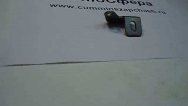 кронштейн ТНВД Е2 С4941427 смотреть онлайн