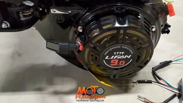 Двигатель Лифан 177F 9 л.с с катушкой освещения 12В 3А 36Вт вал 25 мм. смотреть онлайн