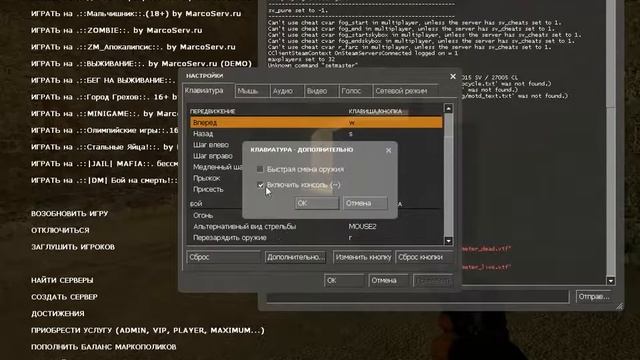 Как сменить ник в css , Counter-Strike: Source смотреть онлайн