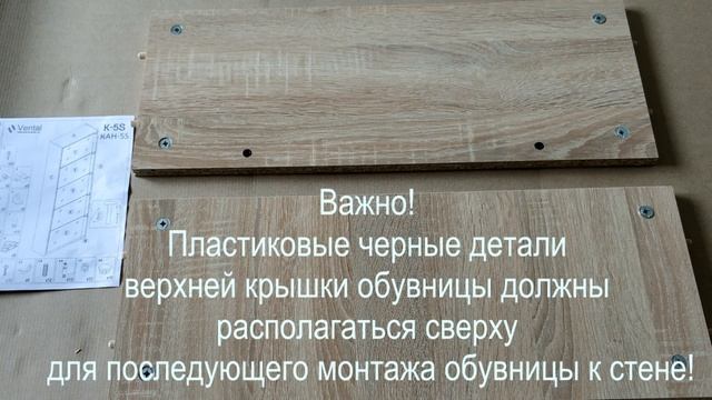 #Сборка #Обувницы смотреть онлайн