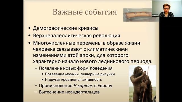 Влияние географической среды на эволюцию человека и общества смотреть онлайн