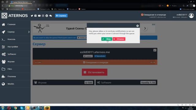 Бесплатный хостинг MINECRAFT смотреть онлайн