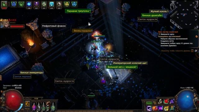 Сумеречный храм / The Twilight Temple 3.7 PoE смотреть онлайн