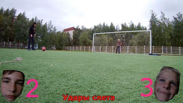 ПЕНАЛЬТИ ЧЕЛЛЕНДЖ! - РАБОНОЙ В ДЕВЯТКУ!!? смотреть онлайн