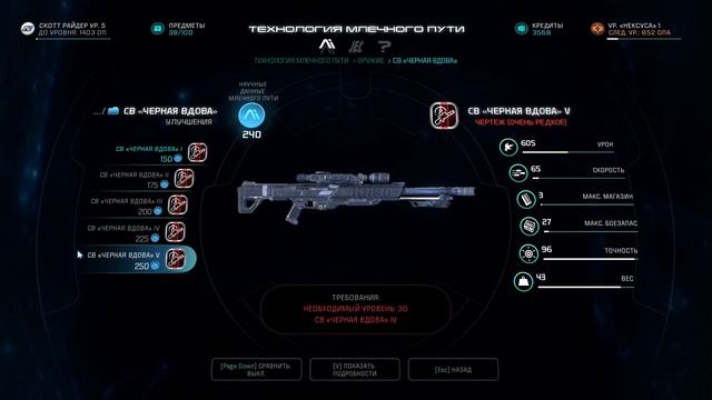 Сражение с Демоном. #6(Mass Effect: Andromeda, Безумие) смотреть онлайн