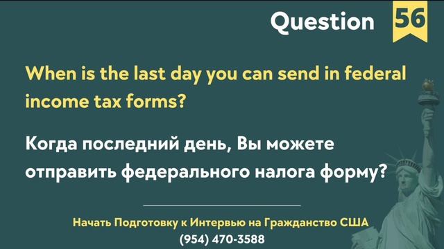 100 Гражданских Вопросов - Civics Questions US Citizenship Interview 2023