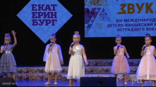 Ансамбль "Ириски" (8-9 лет) - Мама, спасибо. Магия звука, 2022 смотреть онлайн