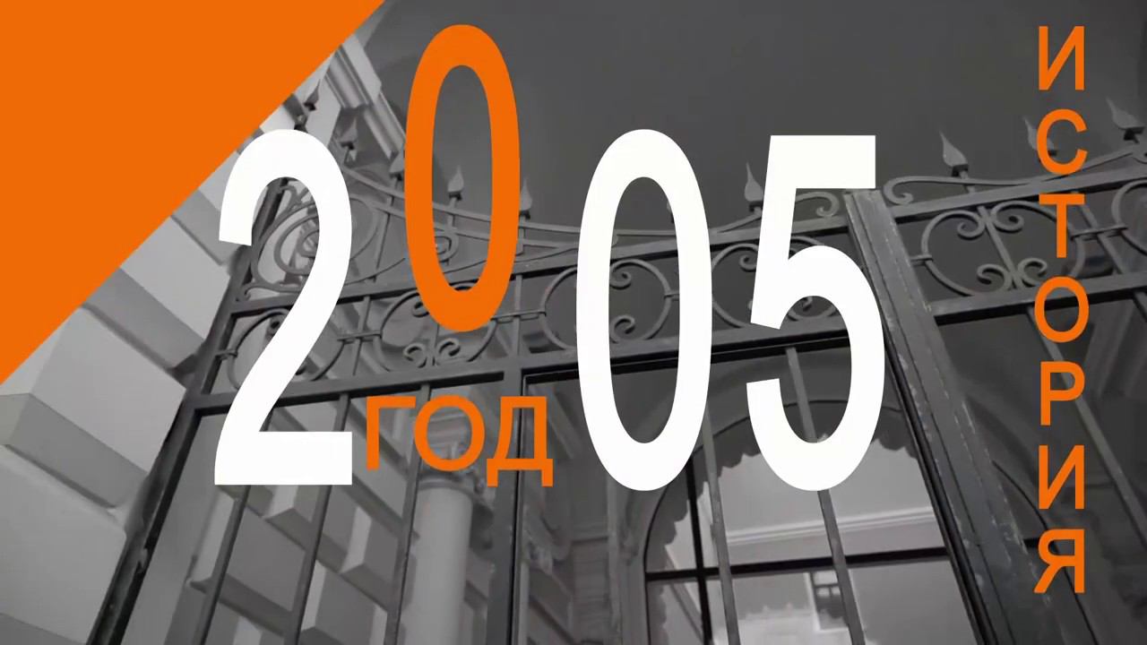 История Геликона - 2005 год / History of the Helikon-opera - 2005 year смотреть онлайн