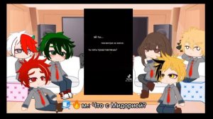 Реакция МГА на Т/и #Юмидно #рек #мга #реакция