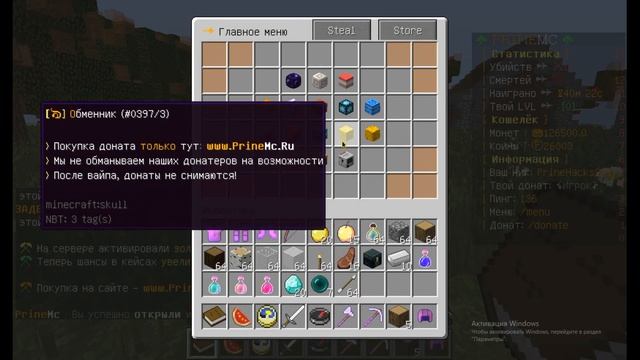 Сервер майнкрафт но валюту можно получить в ОДИН КЛИК и купить на валюту донат! смотреть онлайн