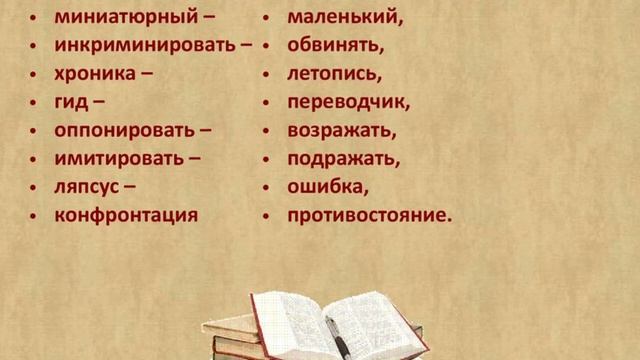 Видеопрезентация «Почему мы так говорим»: к Международному дню родного языка. смотреть онлайн