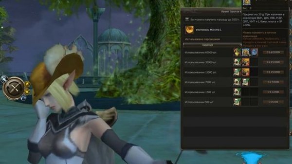 Премиум аккаунт Essense 560-600 Миллионов адены 20% БОНУС EXP + SP на 30 дней