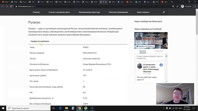 Дивиденды в сентябре: по каким акциям их можно будет получить? смотреть онлайн
