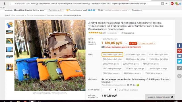 Туристический тент смотреть онлайн