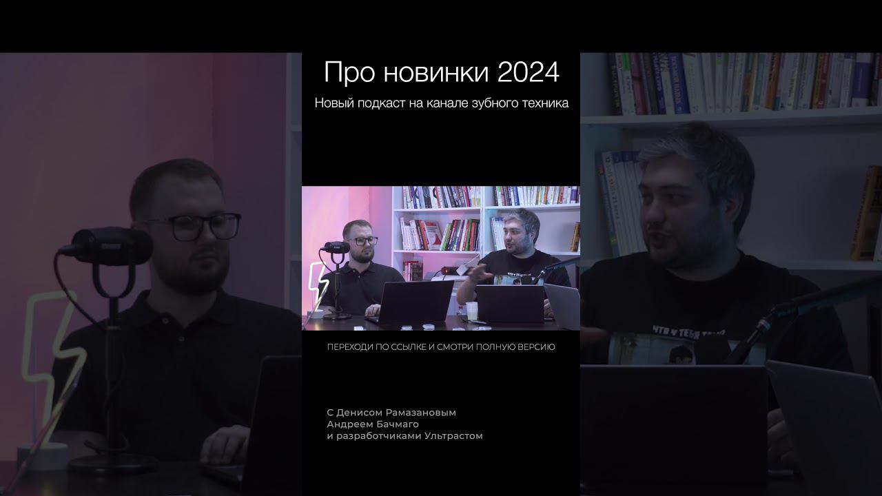 Ультрастом титановые платформы основания #зубнойтехникмосква #cadcam #зуботехническаялаборатория смотреть онлайн