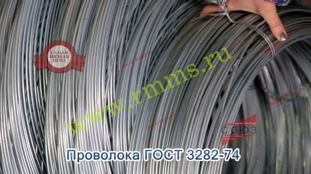 Проволока ГОСТ 3282 74