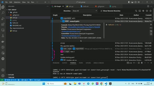 Командная работа в GitHub урок №3 (advanced level) смотреть онлайн