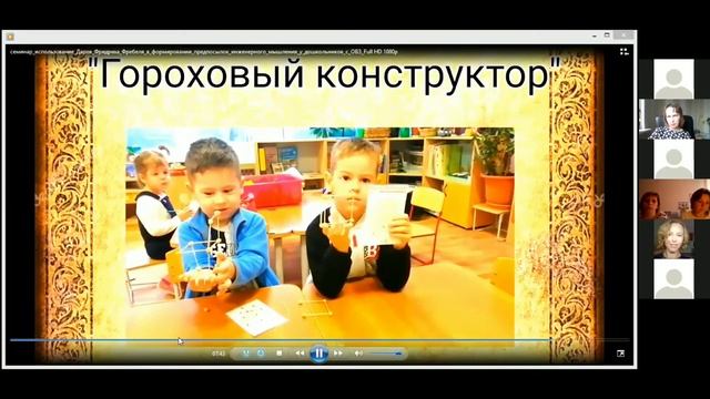 Семинар по работе с детьми с ОВЗ смотреть онлайн