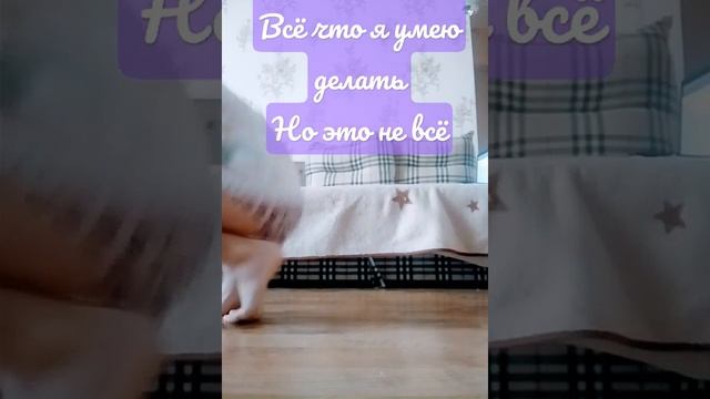 всё что я иогу показать на камеру но это не всё