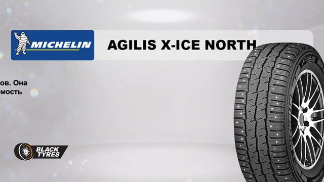 Обзор шин Michelin Agilis X-Ice North смотреть онлайн